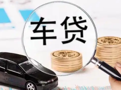 光明车辆抵押贷款什么情况会被认定为是违规?